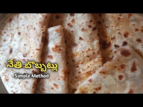 నేతి బొబ్బట్లు ఇలా చేస్తే ఎంత Tasty గా ఉంటాయో😋👌 | Nethi Bobbatlu | Bakshalu | Puranam Poli | Polelu👌