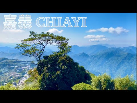 Beautiful Hiking Trail In Chiayi County 猶如置身天堂般的步道