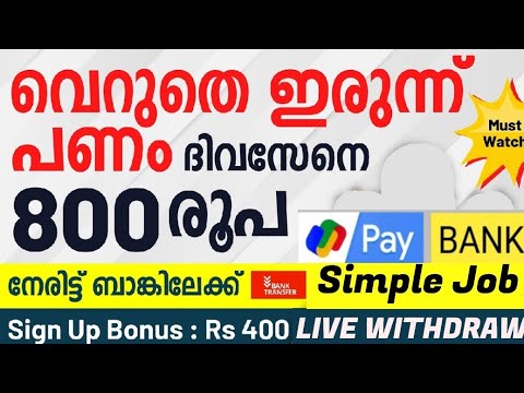 Simple Money Making Ways_ Money Making Apps Malayalam_ ഇനി ആർക്കും കിട്ടും