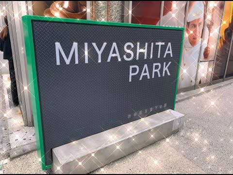 【日本豆知識】東京超熱鬧的miyashita park！