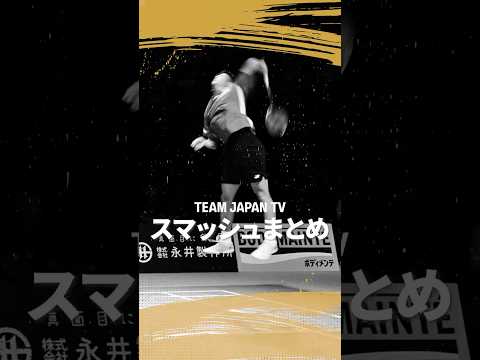 【バドミントン】大迫力のスマッシュ映像をお届け🔥 #熊本マスターズジャパン 2024 #badminton