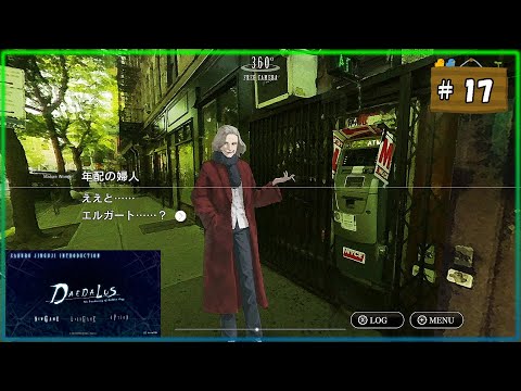 #17 ダイダロス ジ・アウェイクニング・オブ・ゴールデンジャズ DAEDALUS:The Awakening of Golden Jazz【女性実況】【NSW】