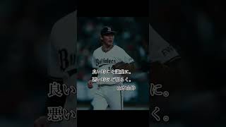 【モチベにどうぞ】プロ野球選手の名言集(迷言集)