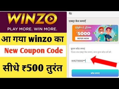 winzo gold coupon code free 2022 || winzo new coupon code || winzo gold se paise kaise kamaye