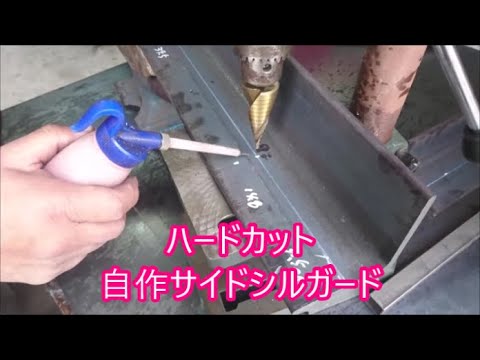 再編集【ジムニー】　９０ｍｍ✕９０ｍｍ✕７ｍｍ　Ｌアングル　自作サイドシルガード