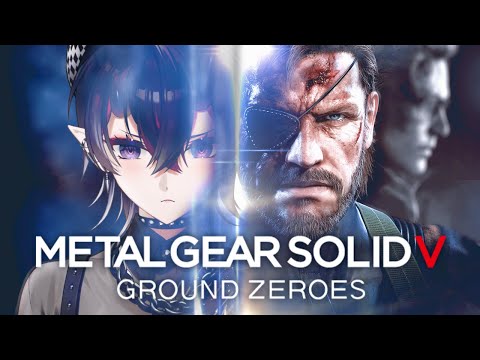 【METAL GEAR SOLID V: GROUND ZEROES】待たせたな！名作ステルスゲー「メタルギアソリッドV:GZ」初見実況プレイ【龍ヶ崎リン / ななしいんく】