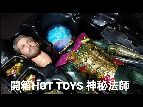 開箱Hot Toys 蜘蛛人反派“神秘法師”