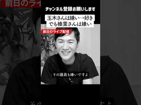 【嫌い→好き 10/14】国民民主党・玉木雄一郎氏、石丸伸二氏に謝罪「不快な思いを…党の代表としてお詫び申し上げます」【最新】