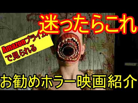 『キャビン』／おすすめホラー映画紹介【Amazonプライムで見られる】