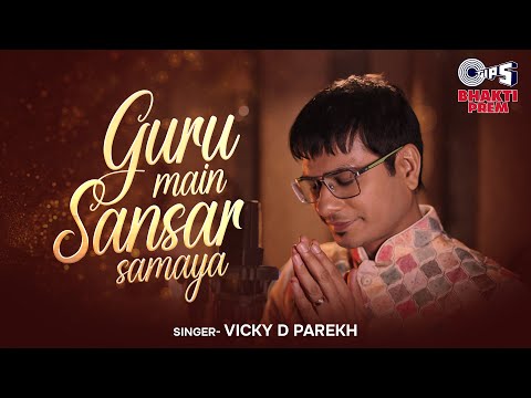 गुरु मैं संसार समाया | Guru Main Sansar Samaya | Vicky D Parekh | Nelson Mudliar | Guru Bhajan