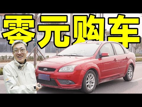 零元购车自驾上海，卖车之后血赚800RMB【FastDog狗哥】