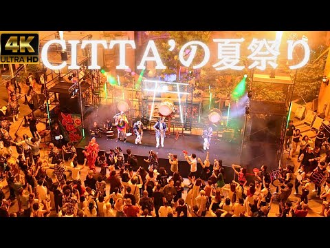 CITTA’ Summer Festival in Japan ★ Overwhelming immersive experience ★