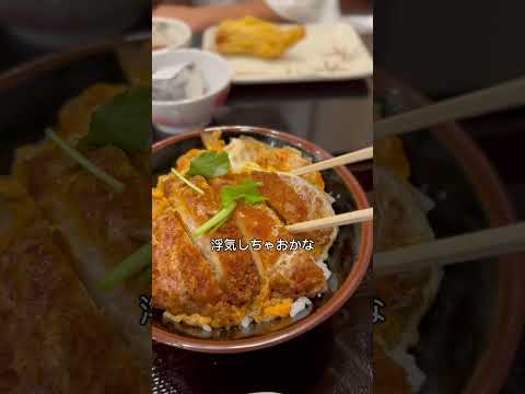 カツ丼を愛しすぎる動画