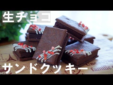 Eng SUB【Easy recipes with Prepared Pancake Mix】 How to make Raw Chocolate Sandwich Cookies🍫