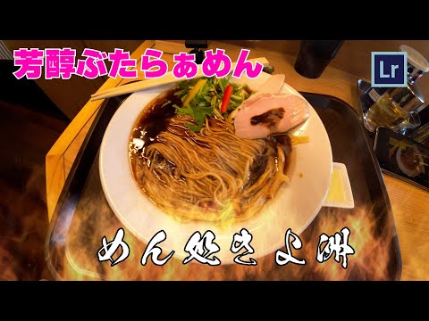 (4K 劇場) めん処きよ洲