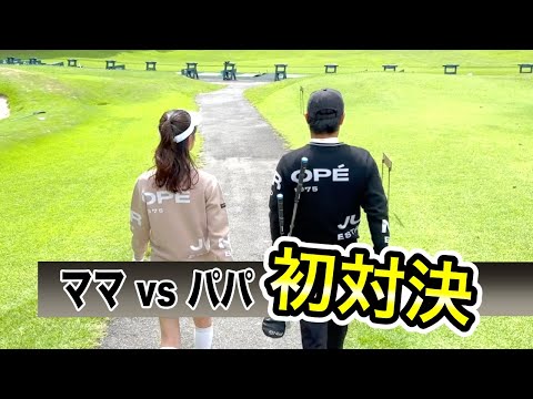 初の夫婦バトル👊勝つのはどっちだ❗️秋田打法のプライドをかけた戦い【ジュンロペ】