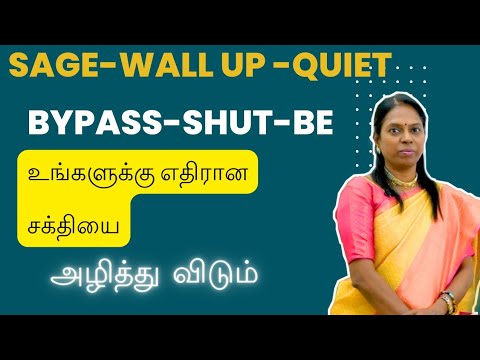 இந்த word பயன்படுத்தி negativityஐ விரட்டுங்கள்-விஞ்ஞானமும்  மெய்ஞானமும் கலந்தREIKIMASTER ஸ்ரீகலைவாணி