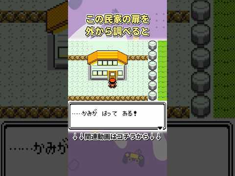 ポケモン金銀の衝撃的すぎる小ネタ4選  #ポケモン