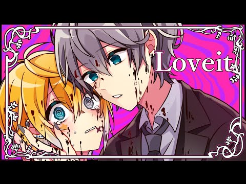 アイドルとストーカーが一緒に『Loveit? 』歌ってみた【なろ屋】【のっき】【歌ってみた】【めろぱか】【めろんぱーかー】