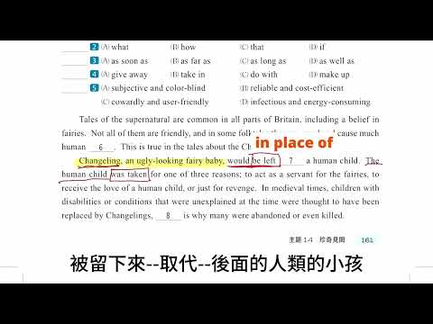 主題14 第1回 克漏字 6-10  🎯BDBCA🎯  晟景克漏字最新版