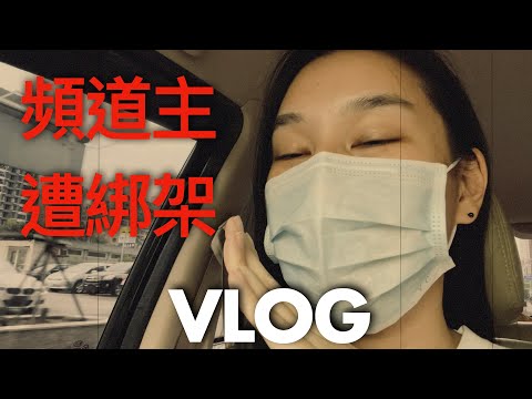 VLOG：擄人下廚！烤雞翅、油煎鴨胸、泰式椰奶淡菜 Surprise Cooking for Friends UNPLANNED