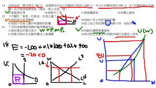 公職考試解題 - 102 地方特考財稅行政三等考試經濟學之2/3