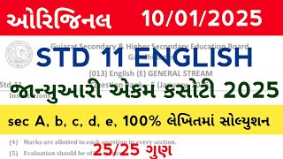 std 11 english january ekam kasoti solution 10/1/25 l std 11 angreji ekam kasoti section a,b,c,d,e