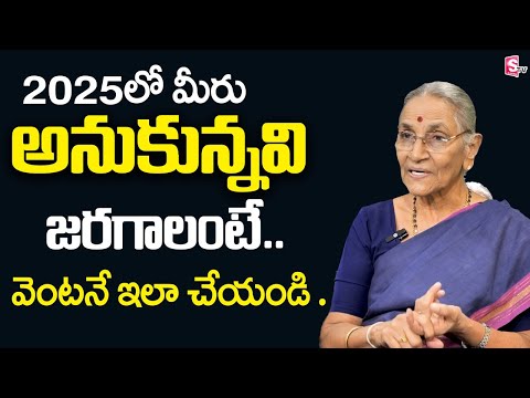 Anantha Lakshmi - New year Resolution ||| Easy New Year Resolutions Ideas for 2025 || SumanTV Prime