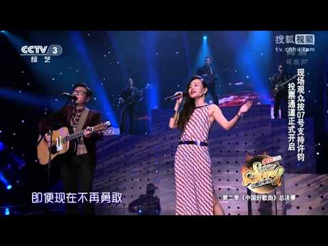 許鈞 feat. 彭佳慧 《暖光》 1080P全高清 中國好歌曲第二季 第11期 20150313