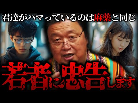 『このままだと社会復帰できなくなるぞ!!』若者たちが現実を見なくなったのは原因と岡田からの警告。【岡田斗司夫 切り抜き サイコパスおじさん】