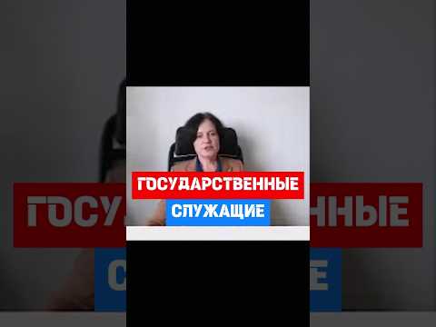 Уведомление о приеме на работу бывшего госслужащего #hr #кадры #трудовоеправо