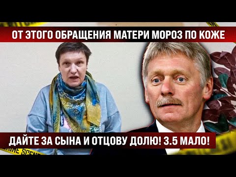 От этого обращения матери мороз по коже. Хочу за сына и отцову долю, 3.5 ляма мало!