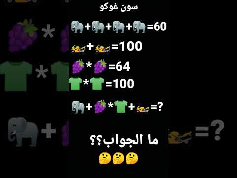 لغز للعباقرة#