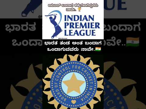 #india #indiancricketteam #kannada #karnataka #bengali #kannadashorts #cricket #rcb #rcbfans #love