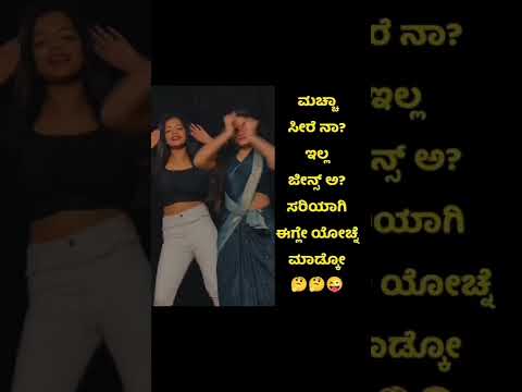 Kannada Troll Video | Kannada Troll | Sonu Gouda New vairl video