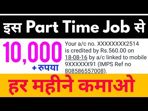 Earn ₹10,000+ Rupees Per Month (Proof) - Part Time - Writing Reviews Job (100% Trusted)