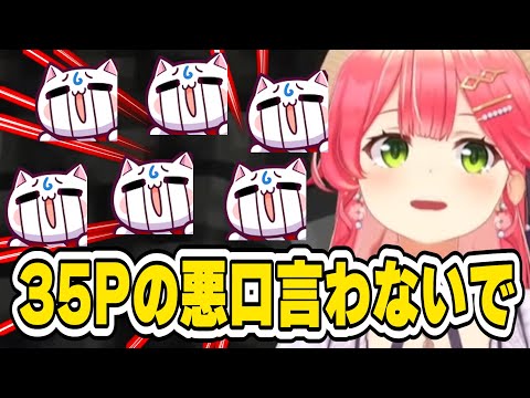 35Pにやさしいみこち　#さくらみこ #ホロライブ