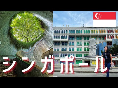 Singapore SOLO trip in Bugis, Orchard [Jap/En sub]