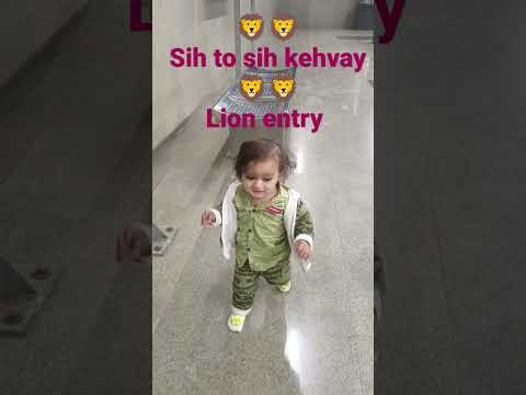 baapu bagdya lion entry #funnybaby #shorts