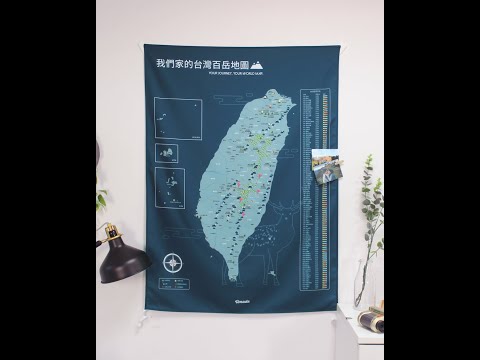 Umade 台灣百岳地圖新上市！