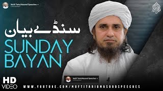 Sunday Bayan 13-10-2024 | Mufti Tariq Masood Speeches 🕋