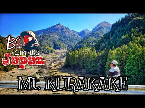 鞍掛山 Mt  Kurakake / Kurakakeyama (Climbing JAPAN)