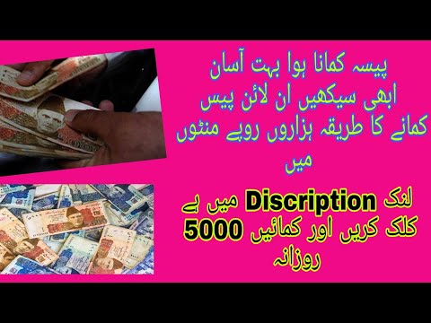 Online Earning in Pakistan 2020 || Online earning in Pakistan without investment