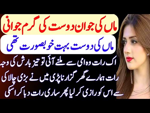 Mama ki dost sa payar ho gia |  Emotional heart touching story | Romantic love story