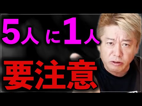 【ホリエモン】※40歳以上は必ず見てください。【堀江貴文/平均寿命/健康寿命/人間ドッグ/切り抜き/膝の痛み】