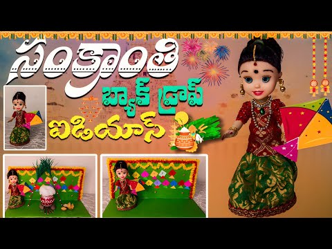 how to make backdrop decoration for sankranthi #diy #pongal diy