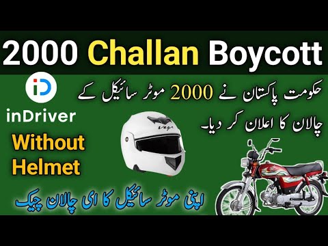 Motorcycle Challan 2000 boycott 2024 || lahore traffic police helmet crackdown