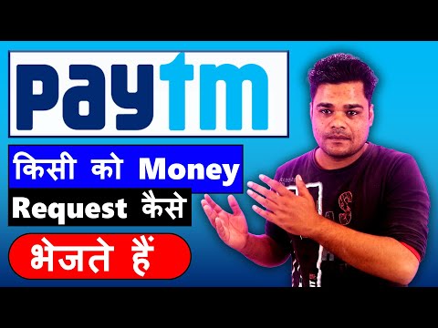 Paytm Money Request Kaise Bheje || Paytm Money Request