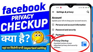 facebook privacy checkup kya hai | Facebook privacy checkup | tips km