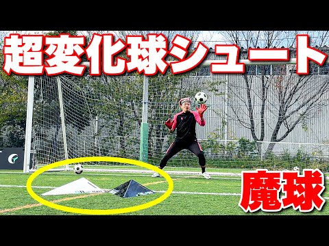 総額100万円！最強すぎるアイテムを使ってGKトレーニング！